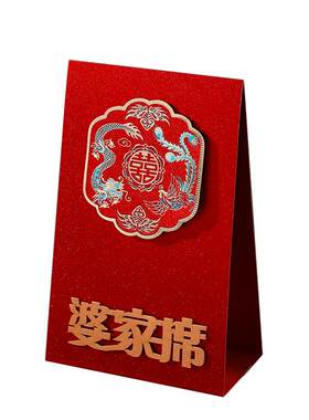 结婚席位卡娘家席婆家席