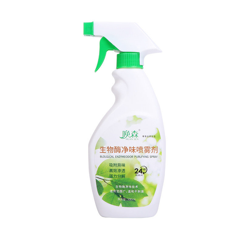 唤森生物酶净味喷雾剂甲醛净化剂空气芳香剂
