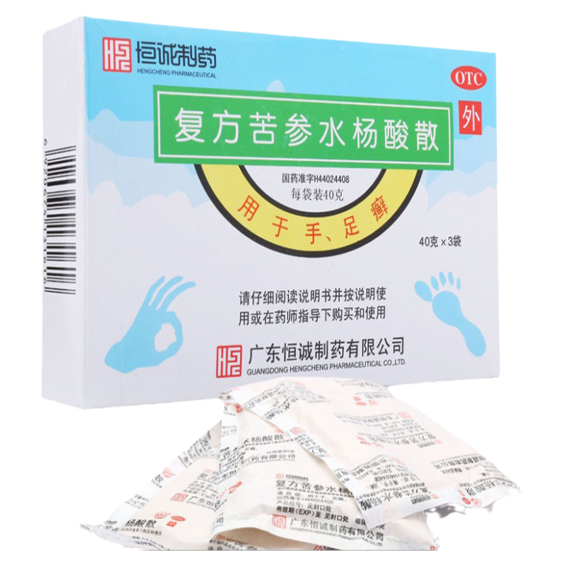 【湛江】复方苦参水杨酸散4.8g7.2g8g16g*3袋/盒