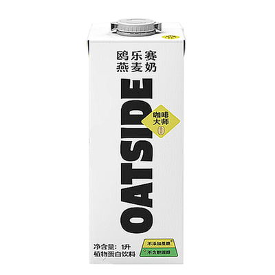 两种口味oatside燕麦奶0乳糖