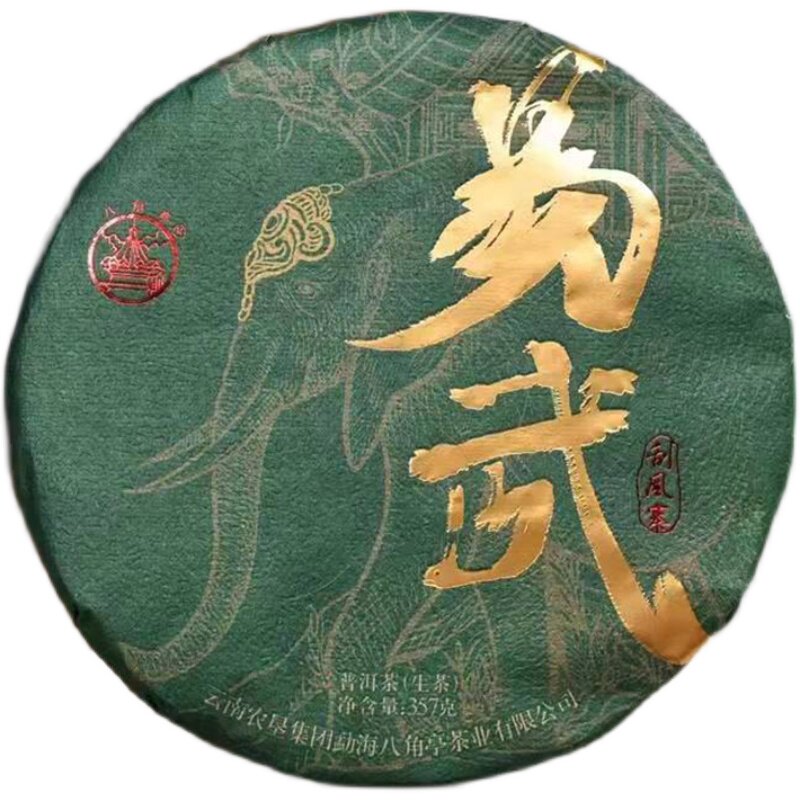 易武刮风寨生茶八角亭春茶古树茶