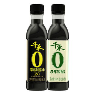 山西陈醋酿造家用小瓶组合食用醋凉拌炒菜厨房调味料