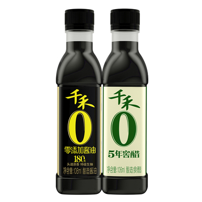 山西陈醋酿造家用小瓶组合食用醋凉拌炒菜厨房调味料