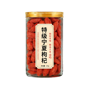 宁夏特级枸杞子500g正宗大颗粒红苟杞构纪茶泡水男干官方旗舰店