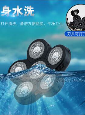 通用6D头电动剃须六头配件7D头备用头光头理发器片男