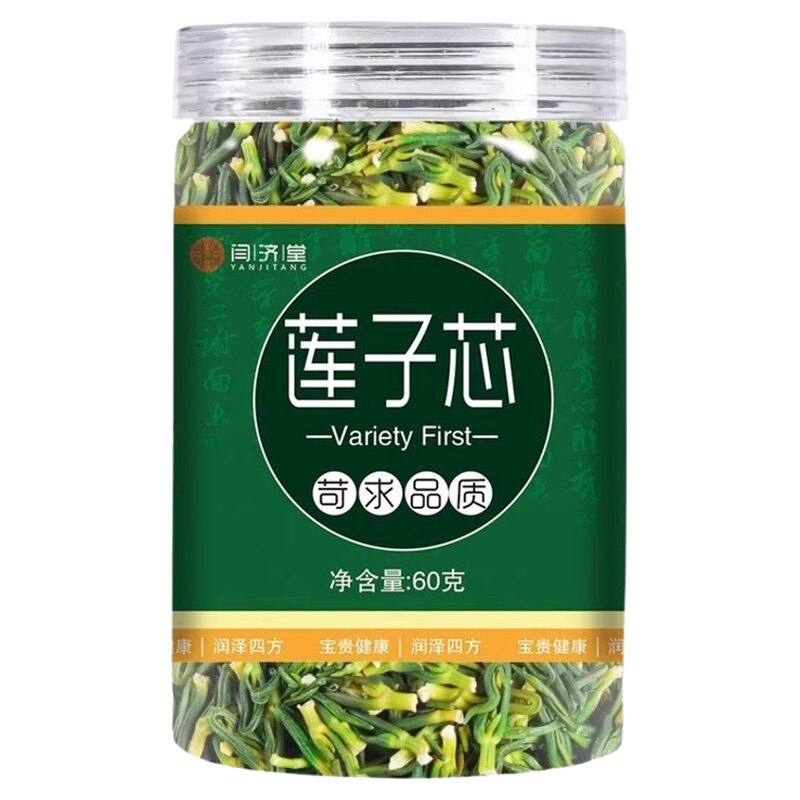 莲子心茶新货特级去肝火中药材莲子芯干货泡水喝清热去火养生茶