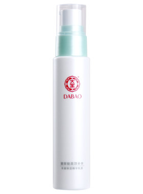 假一赔十大宝保湿精华乳75ml