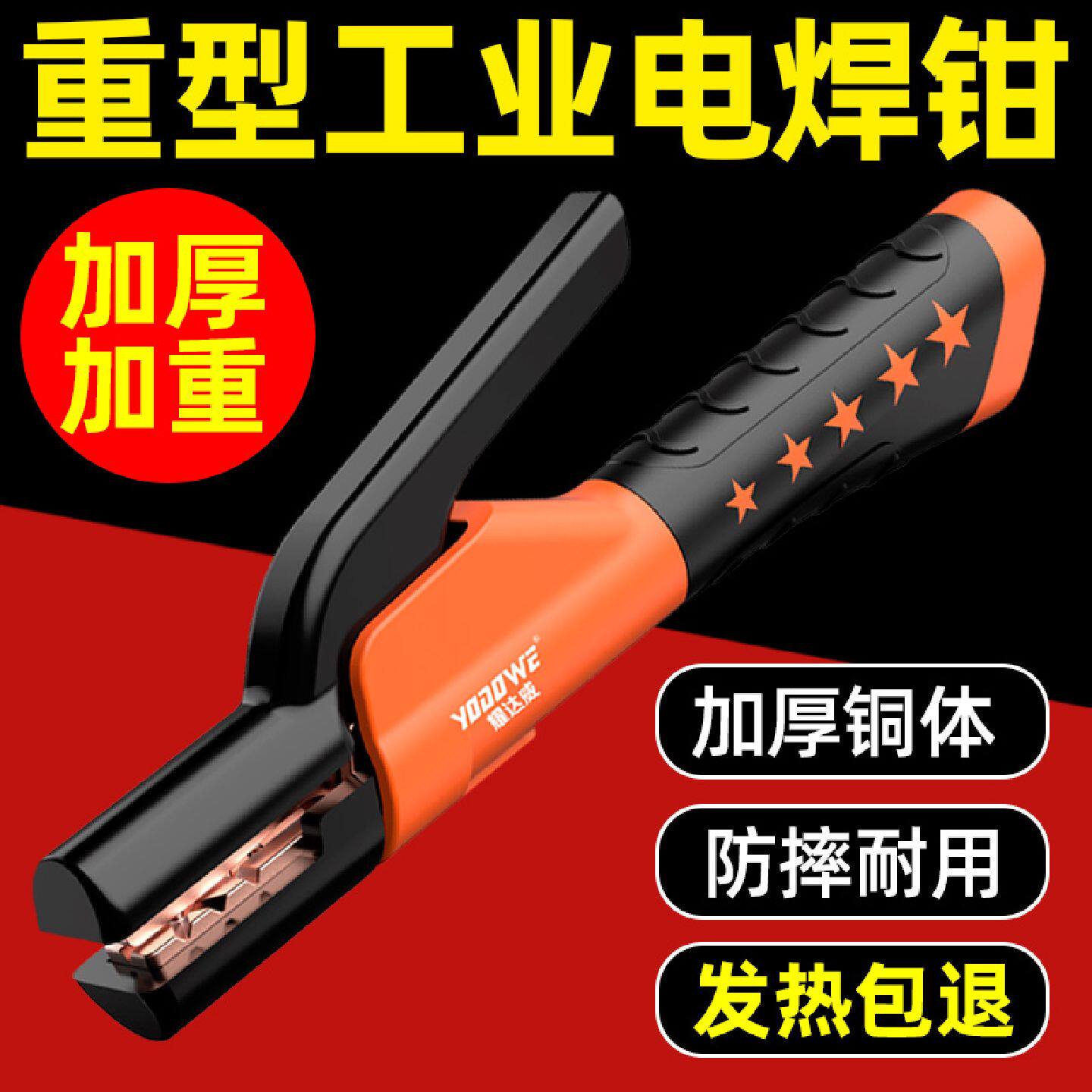 耐用工业级电焊钳子防烫重型焊把钳电焊夹子焊把配件家用800a600a