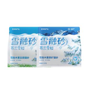 【梓渝好物】网易严选木薯猫砂混合豆腐猫砂近无尘不粘底除臭猫沙