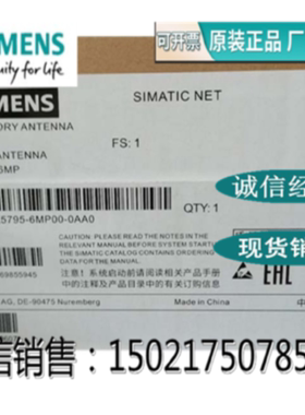 议价6GK5793-6MN00-0AA 西门子 天线 ANT795-6MP 6GK5795-6MP00-0