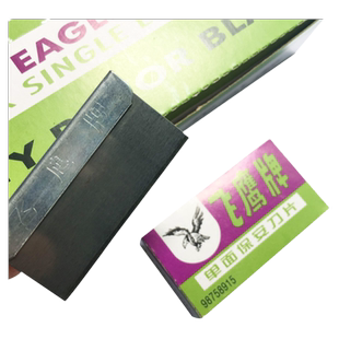 飞鹰保安单面刀片单面刀片  保安刀片 100片/盒 工厂割绳手工刀片 手机维修刮胶修边刮胶割线单面刀片 清洁刀