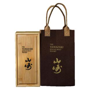 定制威士忌酒盒专用礼盒豪华提袋包装盒白州山崎响洋酒竹木收纳盒