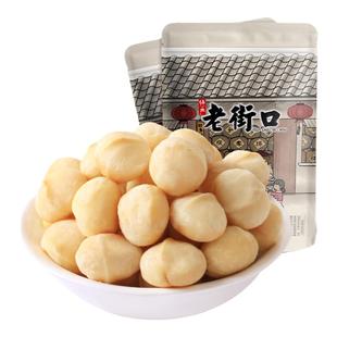 老街口原味夏威夷果仁半仁无壳无添加孕妇坚果干果烘焙原料年货