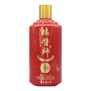 【酒厂直营】夜郎古53度酱香型白酒2018年灌装怀酱帅10收藏送礼酒