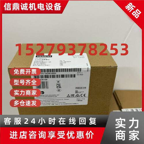 议价6ES7215-1AG40-0XB0西门子S7-1200紧凑型CPU模块6ES72151AG40