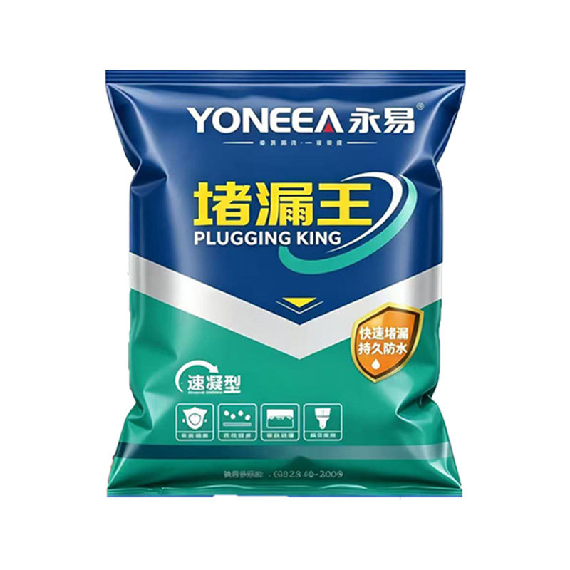 永易卫生间防水堵漏王水不漏快干水泥屋顶裂缝地漏管道口防水补漏
