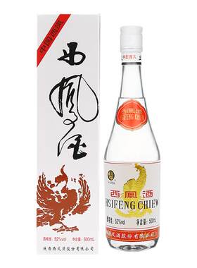 西凤酒52度白标93出口版