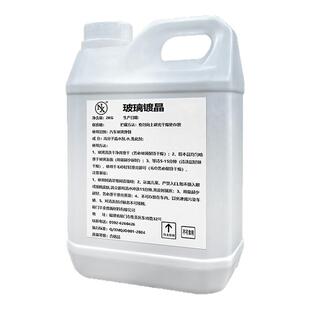 汽车前挡风玻璃后视反光倒车镜镀膜防雨驱水剂雨敌除雨镀晶防水