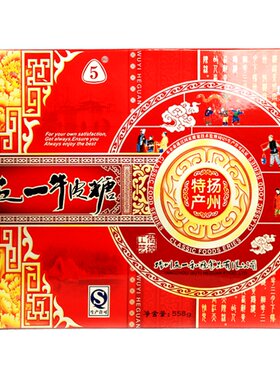 扬州特产盒装牛皮糖买2盒送拎袋