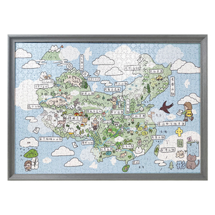 拼图1000片成人版中国地形图治愈解压儿童益智力手工玩具生日礼物