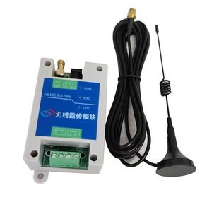 lora433m无线数传模块电台rs485无线串口透传收发远程通信发射