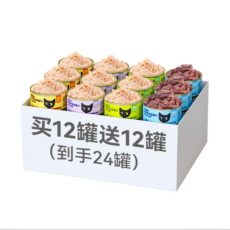 迪尤克猫罐头营养补水买1箱送1箱