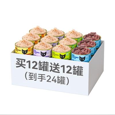 迪尤克猫罐头营养补水买1箱送1箱