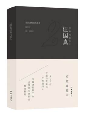 汪国真诗歌散文全集代表作精装3册正版年轻的潮风中国现当代诗歌精选中学生课外阅读书籍舒婷北岛海子顾城席慕蓉诗集散文作家出版