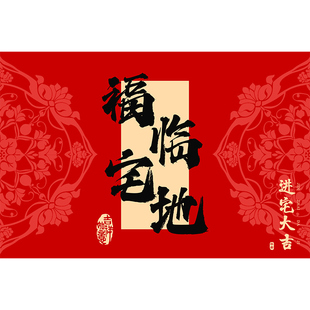 室外红丝圈入户门地垫2024新款耐脏免洗进宅门大吉门口外面地毯