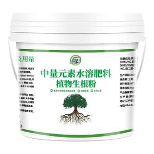 强力生根粉植物通用快速生根粉官方旗舰店树木移栽扦插专用果树用