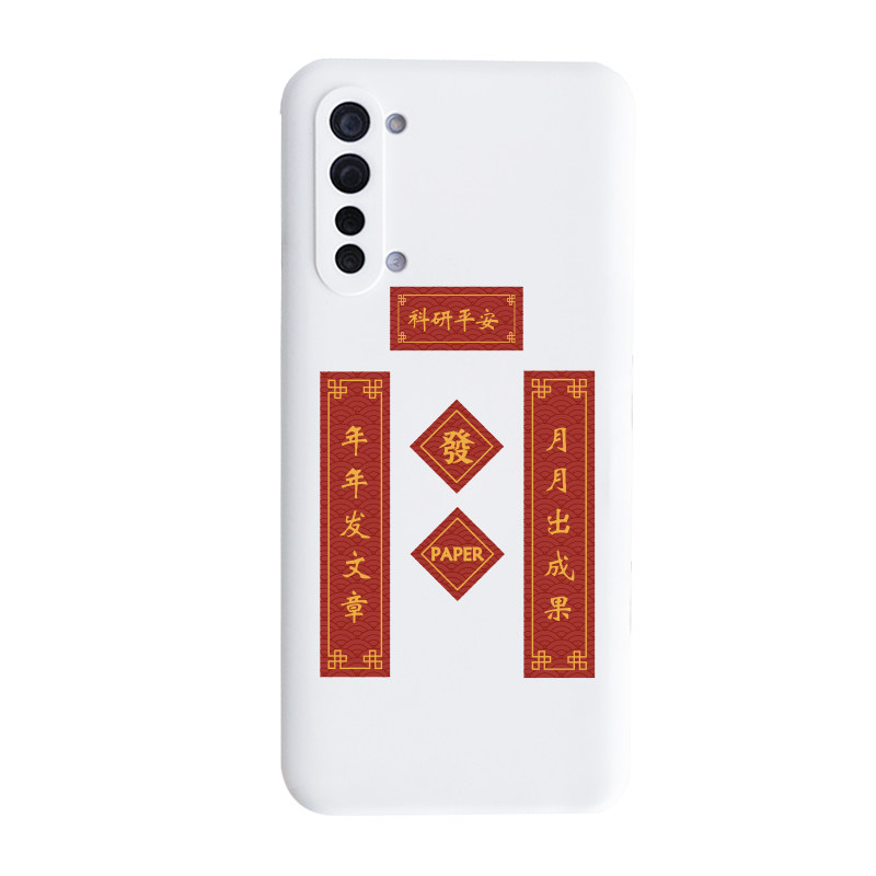 科研顺利小对联手机电脑贴纸