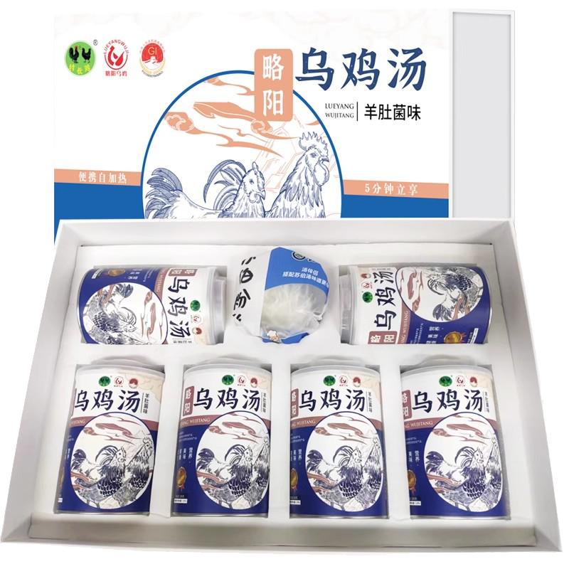 陕西特产略阳乌鸡汤礼盒280gX6罐羊肚菌味送礼自加热携带方便快餐