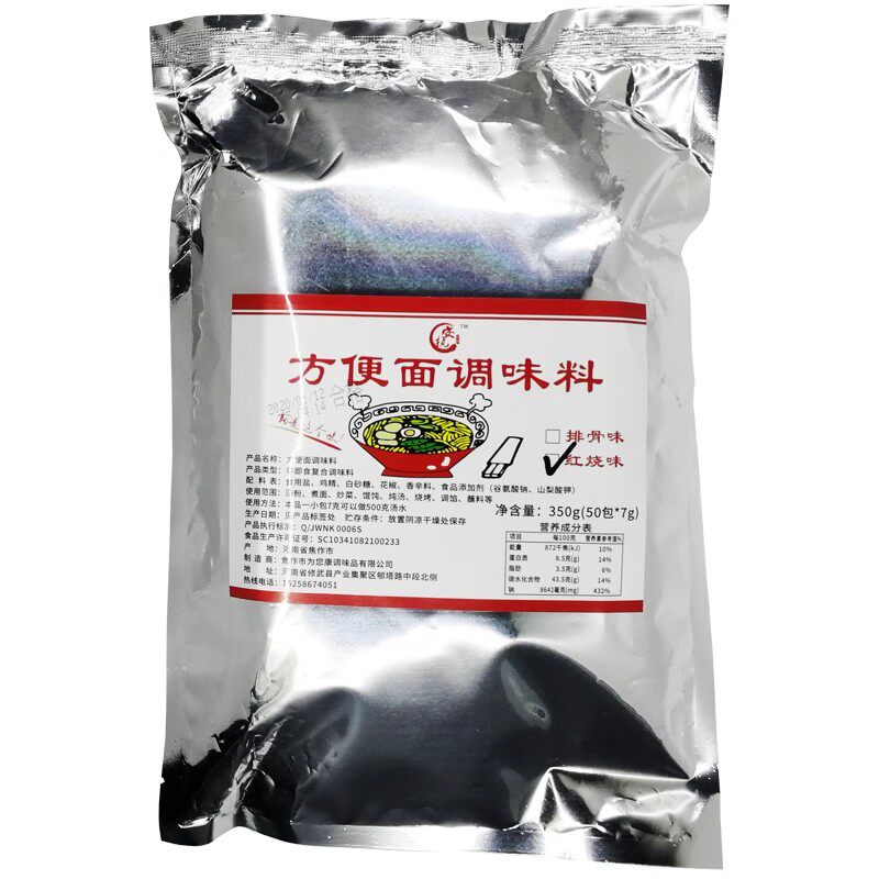 方便面调料包面条调料包泡面调料包方便面料包粉50小包鲜香调味料