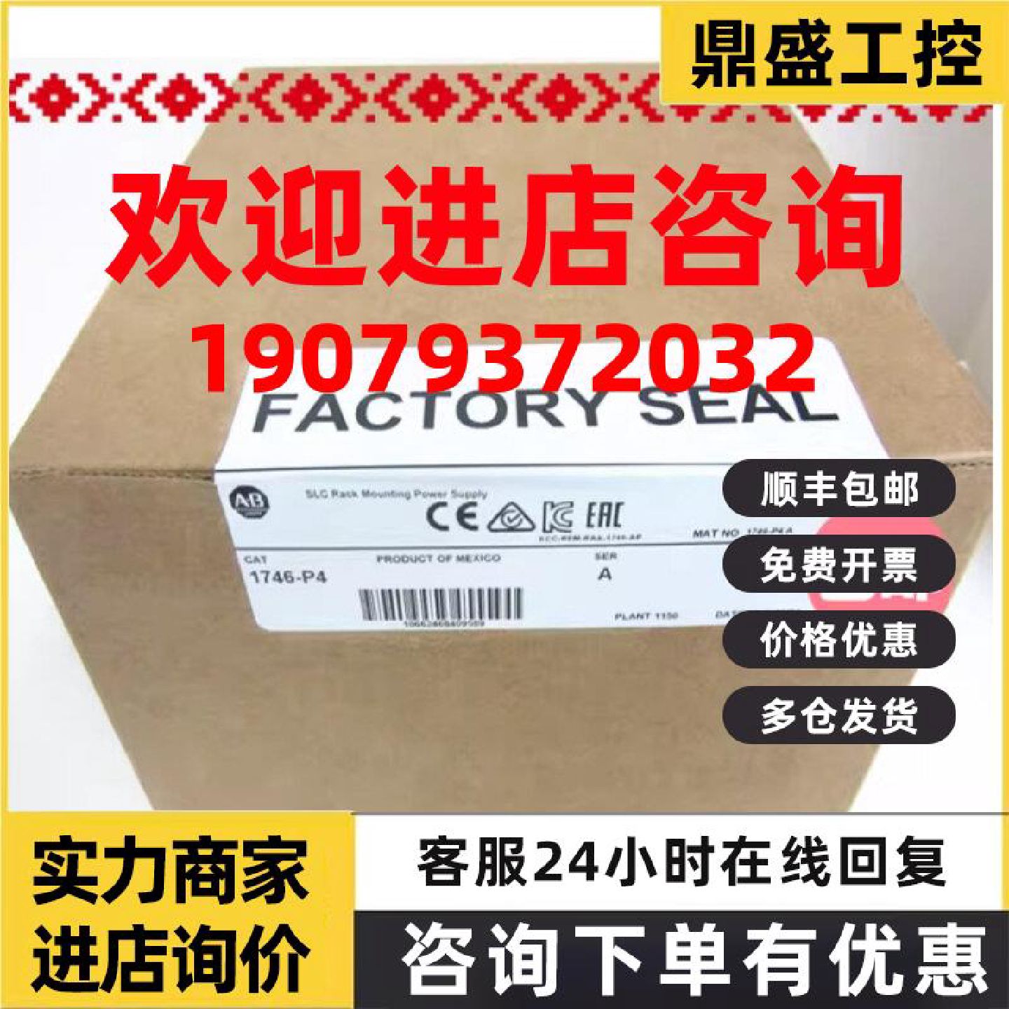 议价拍前咨询 1746-P4 1746- P2 AB PLC电源模块 原装现货 未