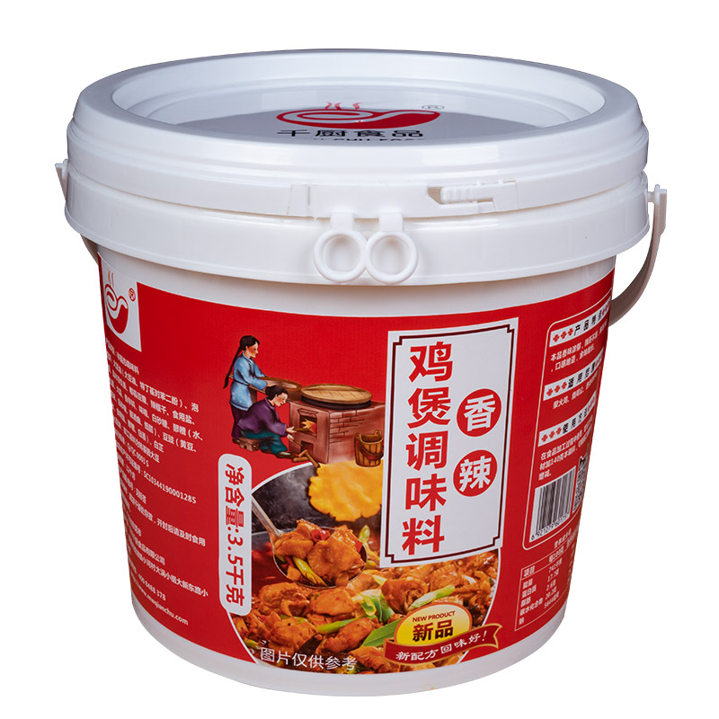 千厨新疆地锅商用鸡煲秘制调料