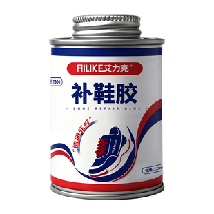 艾力克7900鞋胶专用胶水超强力补鞋胶防水树脂软胶鞋厂专用沾皮鞋底运动鞋球鞋帆布鞋修鞋胶502万能粘鞋胶