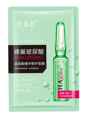 玻尿酸面膜补水护颜焕肤平特价款