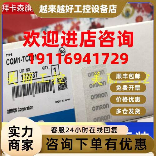 议价CQM1-TC001 002 101 102 TCOO1 TCOO2 302 303 304全新原装
