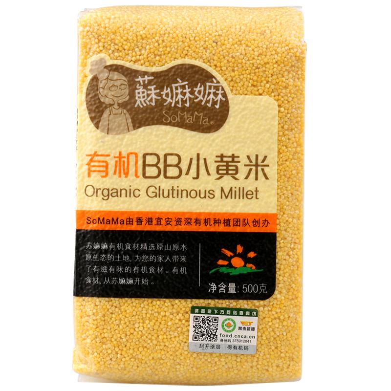 苏嫲嫲有机小黄米宝宝专用新米香糯小米粥月子五谷杂粮真空装