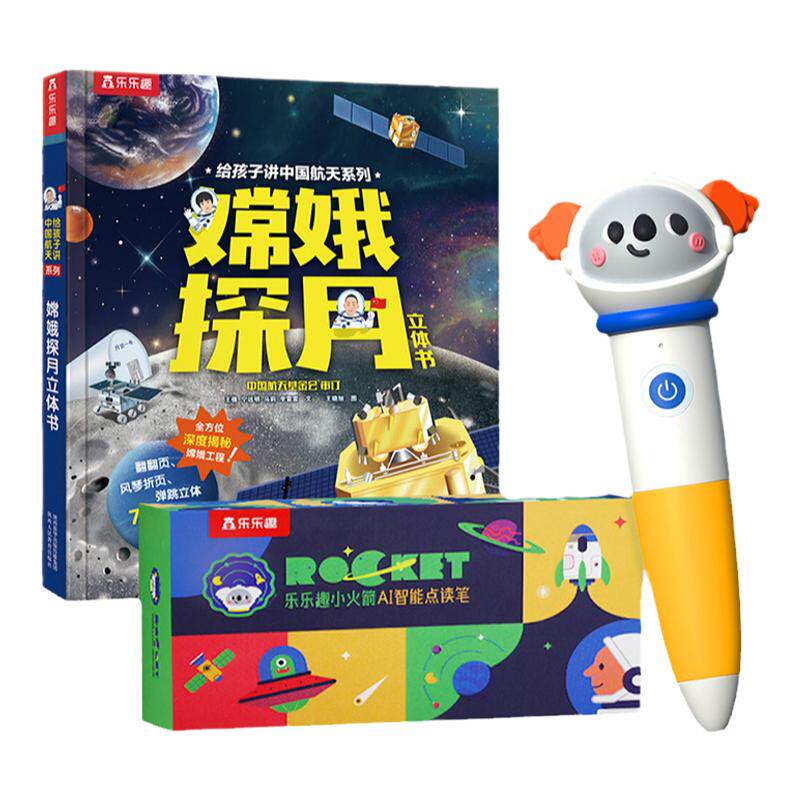 点读笔新款幼儿早教AI智能宝宝