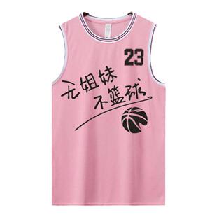 美式篮球定制大学生球衣订制运动会比赛女篮队服背心