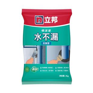 立邦堵漏王速凝型水泥地面修补卫生间防水涂料水不漏堵漏宝