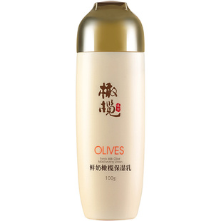 郁美净橄榄保湿乳液补水官方旗舰店官网正品女男士护肤面霜老牌子