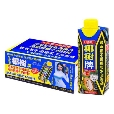 正宗椰树牌椰子汁330mlX24盒利乐