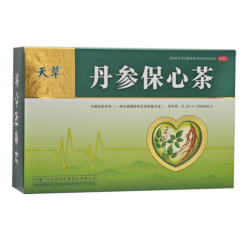 [天草]丹参保心茶2.5g*20袋/盒心悸心慌胸闷养心茶丹参茶活血化瘀疏通血管保护心脏