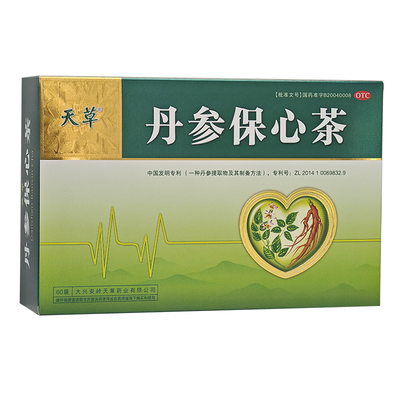 [天草]丹参保心茶2.5g*20袋/盒心悸心慌胸闷养心茶丹参茶活血化瘀疏通血管保护心脏