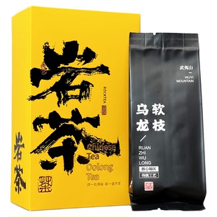 古郎苑软枝矮脚乌龙茶浓香味北苑贡茶武夷岩茶送礼高端礼盒装茶叶