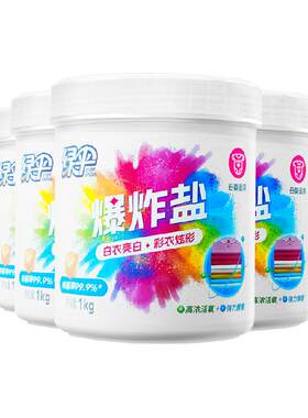 绿伞爆炸盐彩漂粉1kg×4瓶×1组