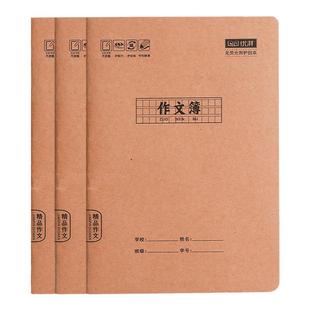 16K牛皮纸大作文本小学生专用三年级300格B5一二年级300格四五六年级语文方格本练习簿加厚初中生本子批发