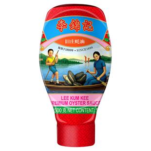 李锦记旧庄蚝油500g/167g挤挤小瓶装家用蚝汁炒菜红烧焖提鲜调味